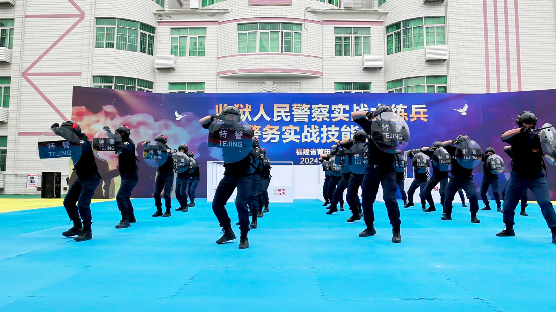 福建監獄系統開展實戰大練兵觀摩交流活動